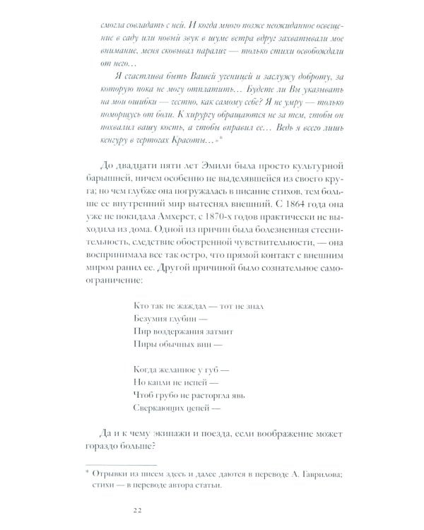 Книга об американской поэзии