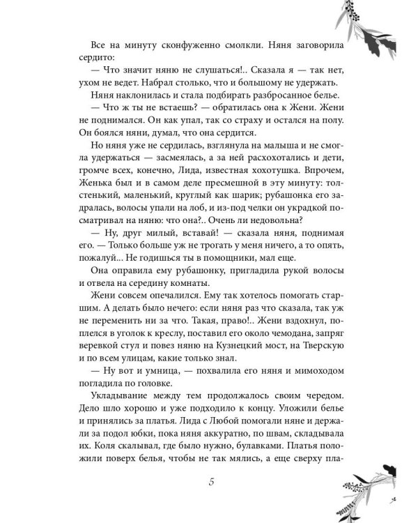 Девочка Лида