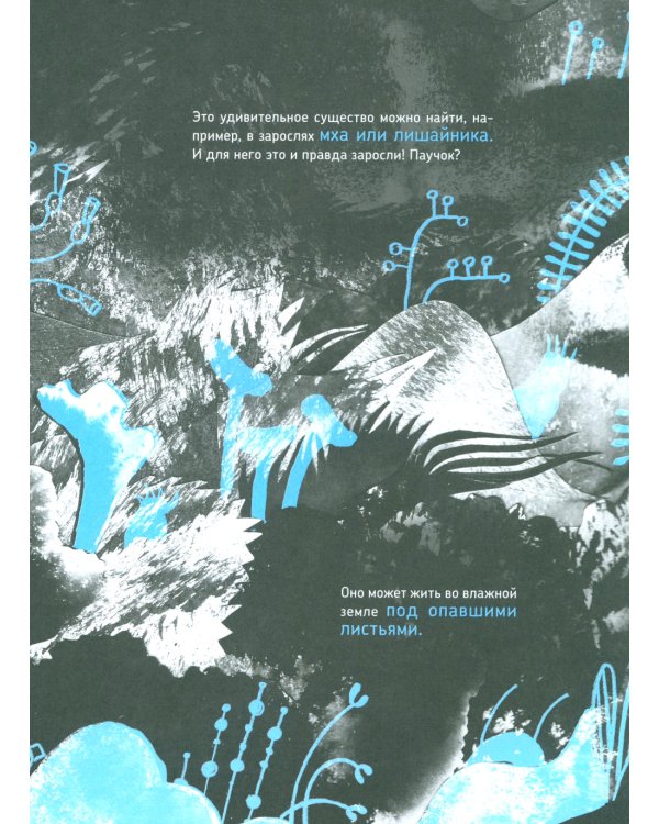 Микросупергерои. Самый живучий!