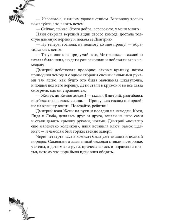 Девочка Лида