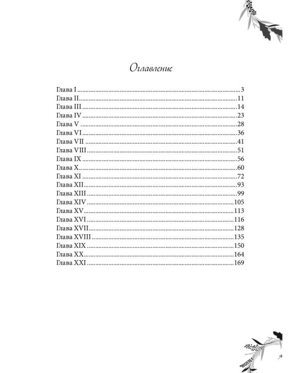 Девочка Лида