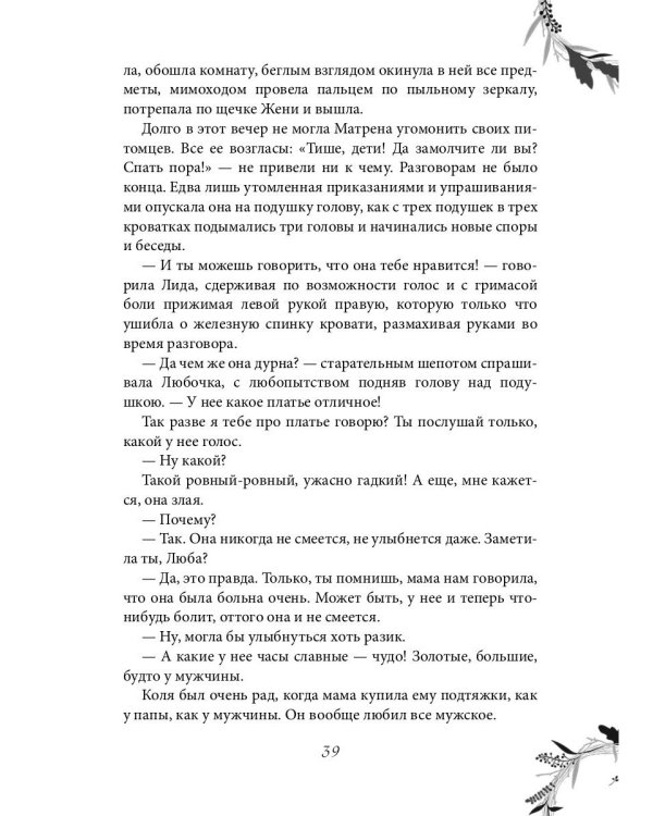 Девочка Лида