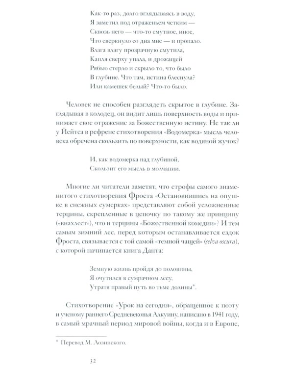 Книга об американской поэзии