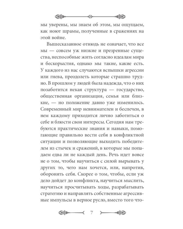 Тайные игры спецслужб. 1000 лет за кулисами секретной дипломатии; 33 стратегии войны (комплект из 2-х книг)