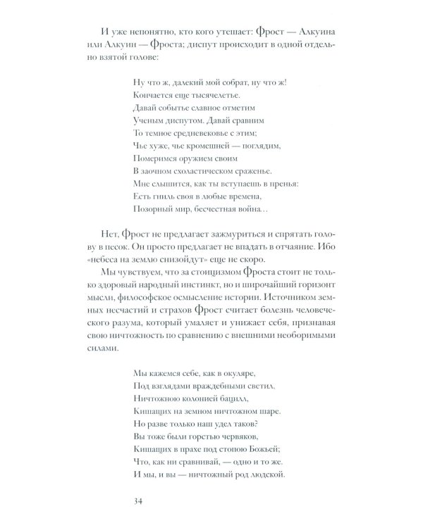 Книга об американской поэзии