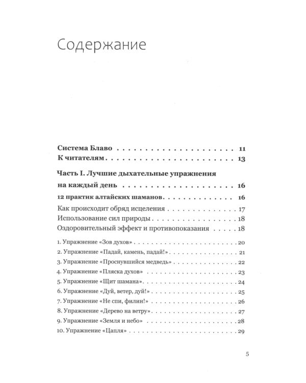 Брак моей мечты; Жить как дышать; Мы и наши дети; Как воспитать успешного ребенка; Как построить счастливый брак (комплект из 5-ти книг)