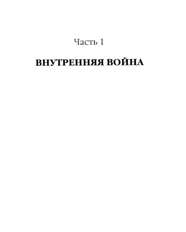 Тайные игры спецслужб. 1000 лет за кулисами секретной дипломатии; 33 стратегии войны (комплект из 2-х книг)