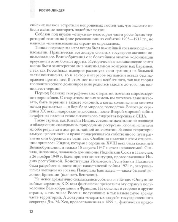 Тайные игры спецслужб. 1000 лет за кулисами секретной дипломатии; 33 стратегии войны (комплект из 2-х книг)