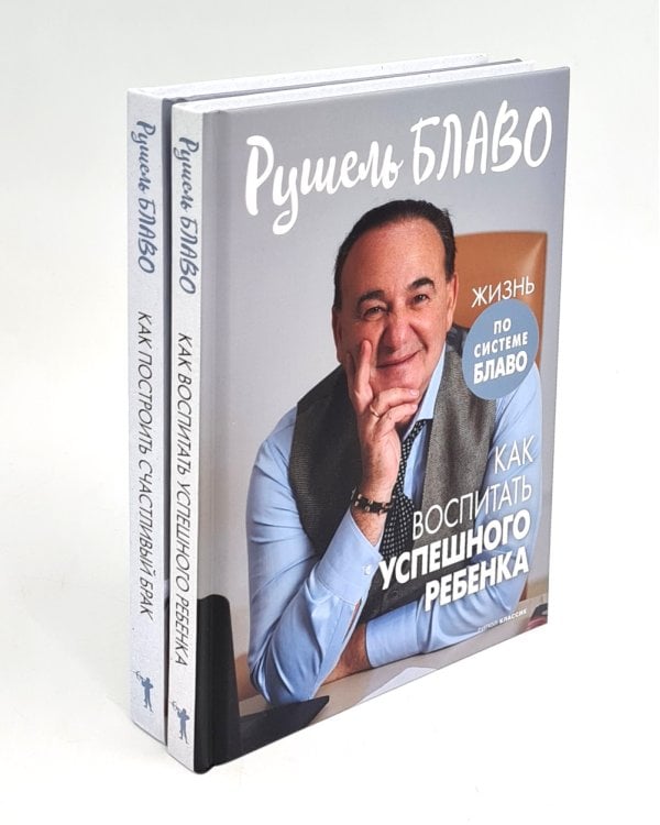 Брак моей мечты; Жить как дышать; Мы и наши дети; Как воспитать успешного ребенка; Как построить счастливый брак (комплект из 5-ти книг)