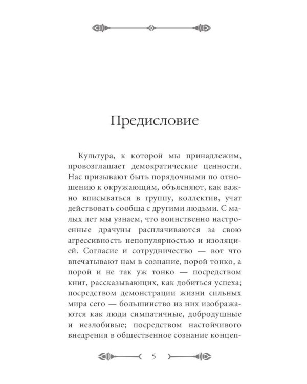 Тайные игры спецслужб. 1000 лет за кулисами секретной дипломатии; 33 стратегии войны (комплект из 2-х книг)