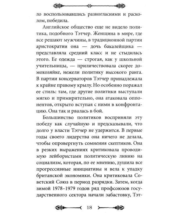 Тайные игры спецслужб. 1000 лет за кулисами секретной дипломатии; 33 стратегии войны (комплект из 2-х книг)