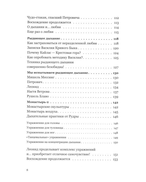 Брак моей мечты; Жить как дышать; Мы и наши дети; Как воспитать успешного ребенка; Как построить счастливый брак (комплект из 5-ти книг)