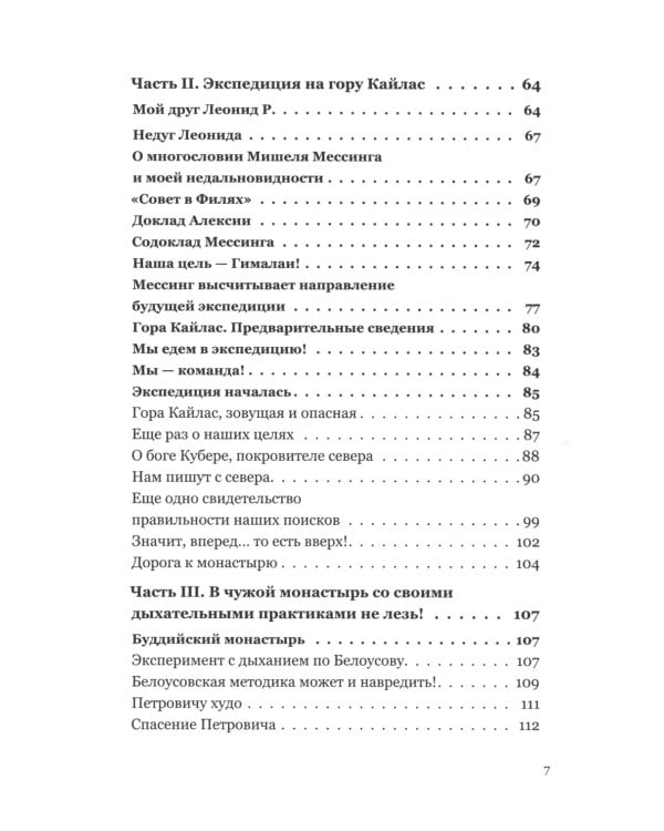 Брак моей мечты; Жить как дышать; Мы и наши дети; Как воспитать успешного ребенка; Как построить счастливый брак (комплект из 5-ти книг)