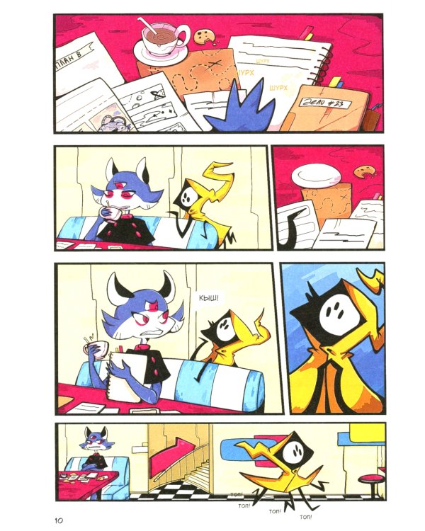 Звездное кафе Галактика: графическая история