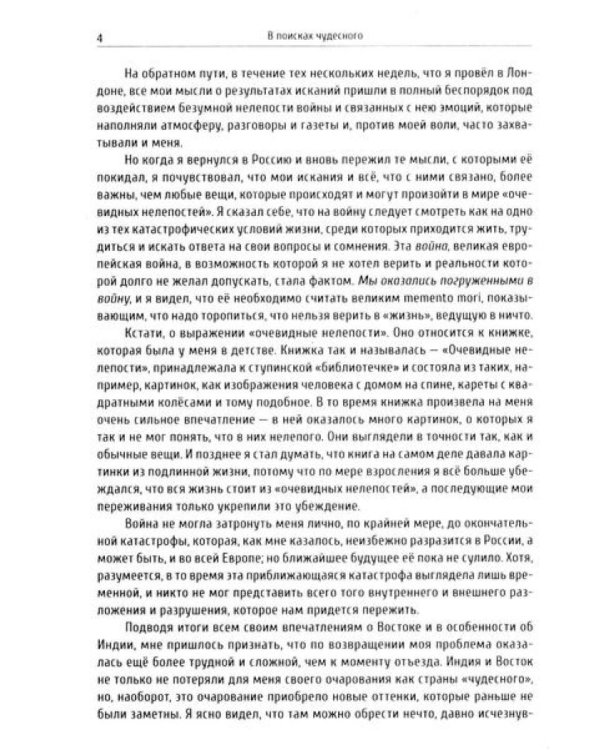 Невидимые законы вселенной (комплект из 2 кн.)