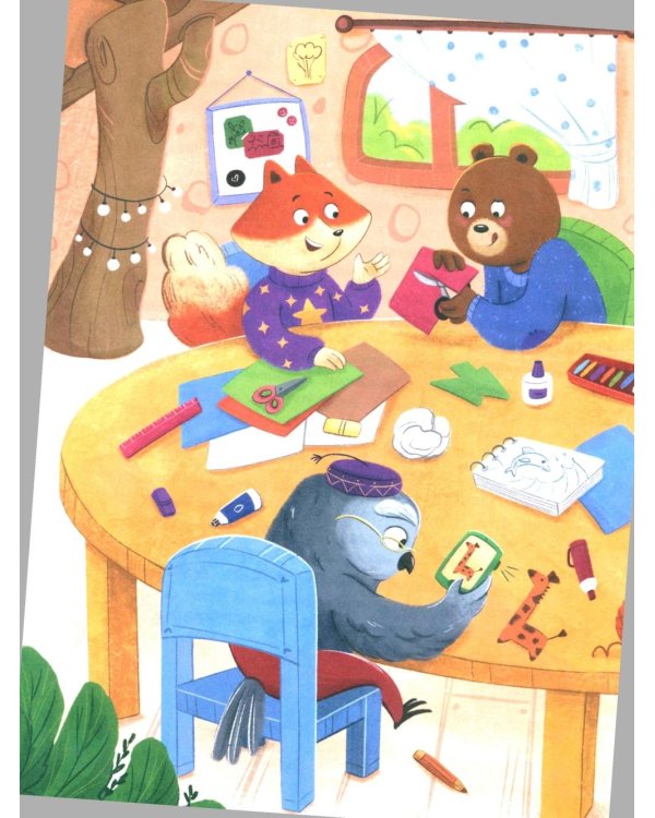 Секреты общения: 10 сказок о дружбе, воспитанности и уважении к окружающим