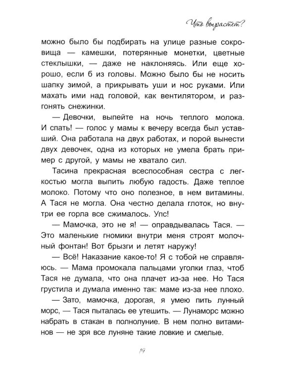 Море волнуется - раз!