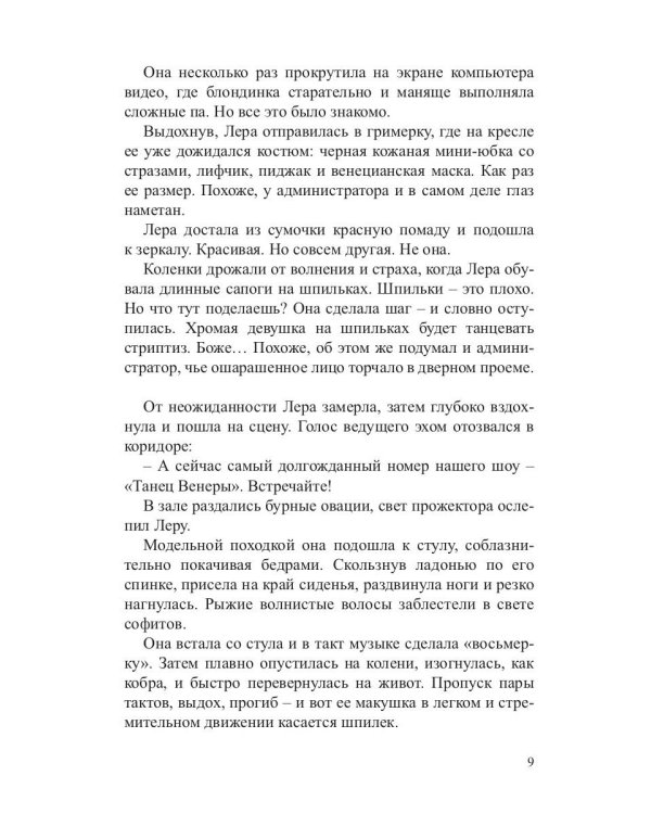 Вернись ко мне