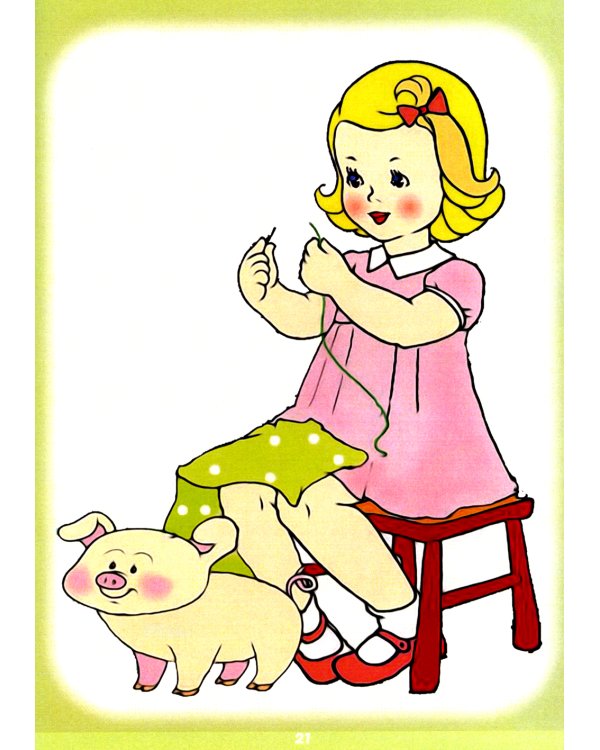 Деловой народ