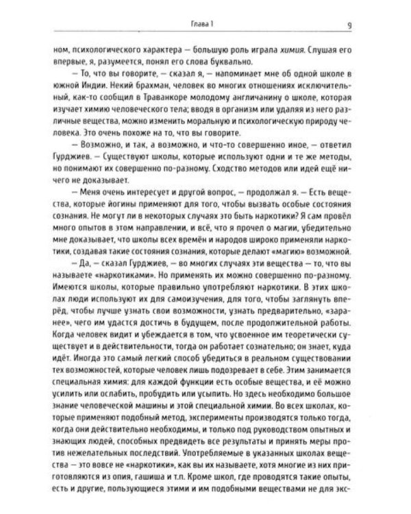 Невидимые законы вселенной (комплект из 2 кн.)