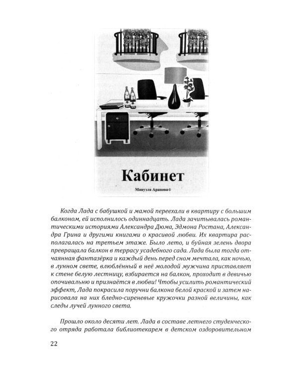 Прогноз погоды в доме или разговор с домом по душам. Саморазвитие и деньги. Кн. 4. Толковый словарь по ПсихоДОМатике