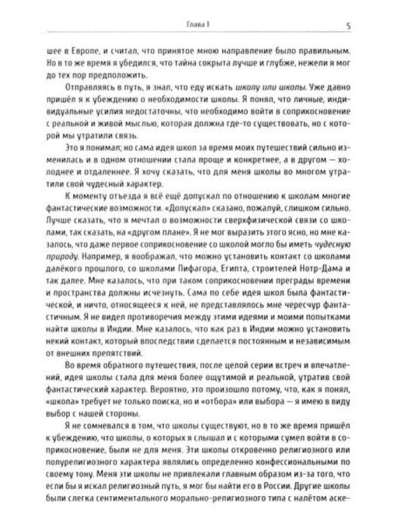 Невидимые законы вселенной (комплект из 2 кн.)