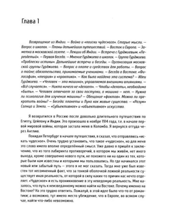 Невидимые законы вселенной (комплект из 2 кн.)