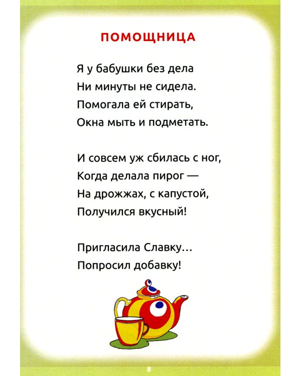 Деловой народ