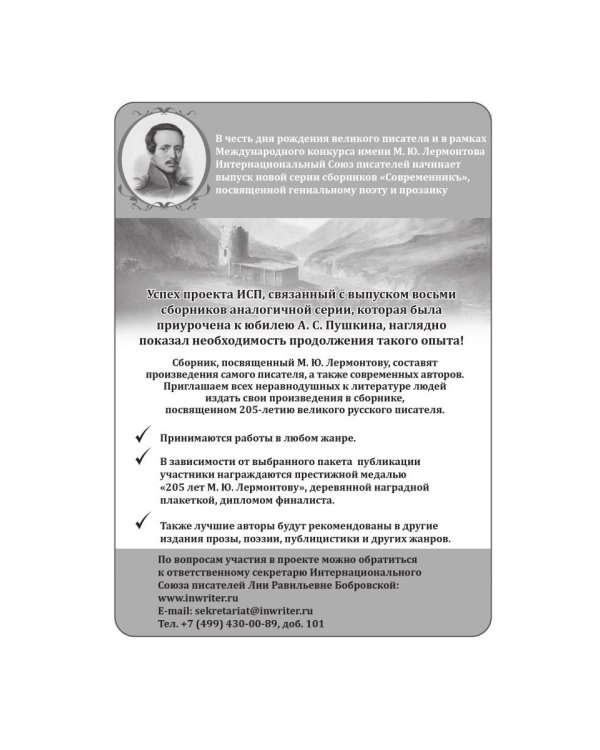 Вернись ко мне