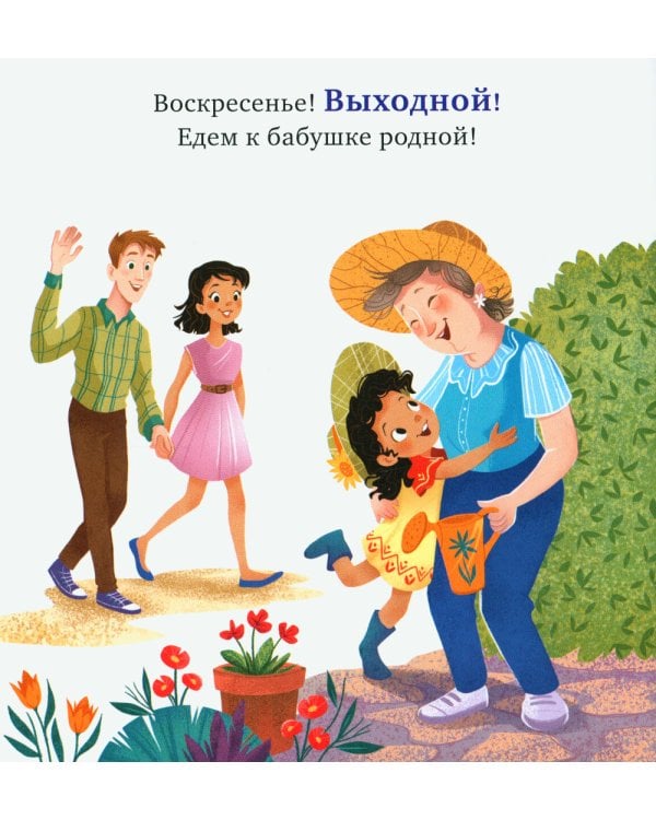 У бабушки в саду. Учим цвета и считаем до 5