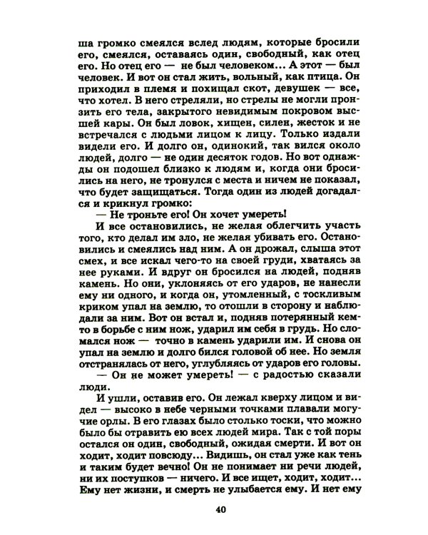 Рассказы и сказки