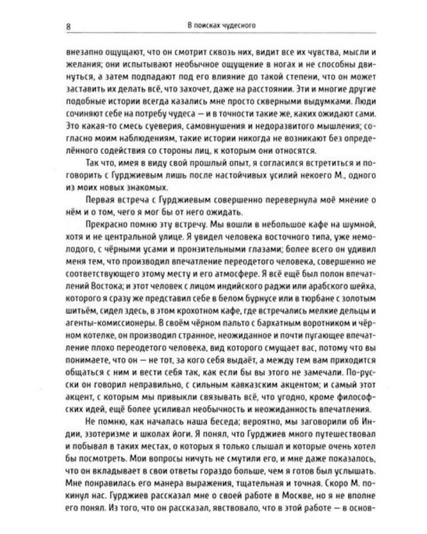 Невидимые законы вселенной (комплект из 2 кн.)