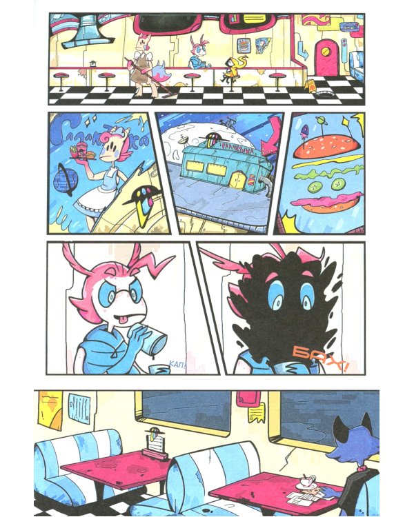 Звездное кафе Галактика: графическая история