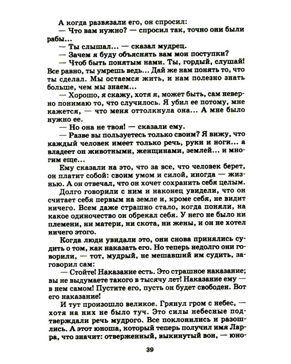 Рассказы и сказки