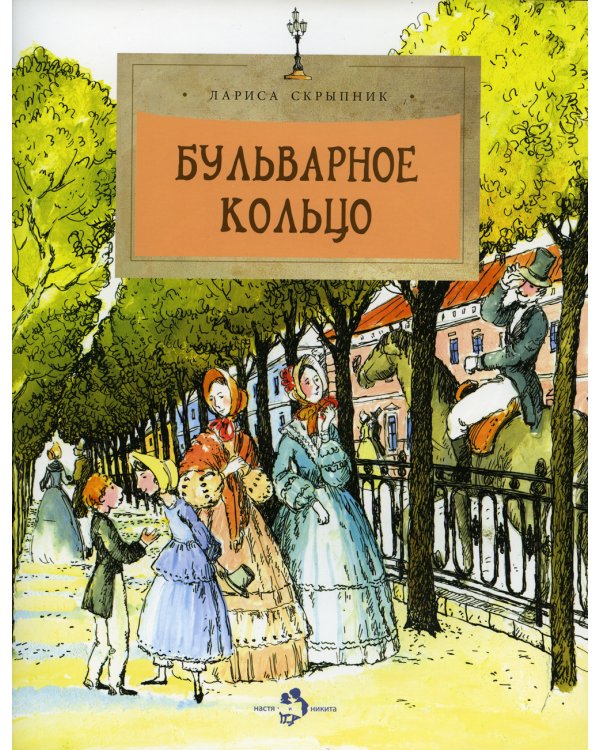Бульварное кольцо. 4-е изд. Вып. 125
