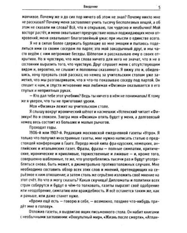 Невидимые законы вселенной (комплект из 2 кн.)