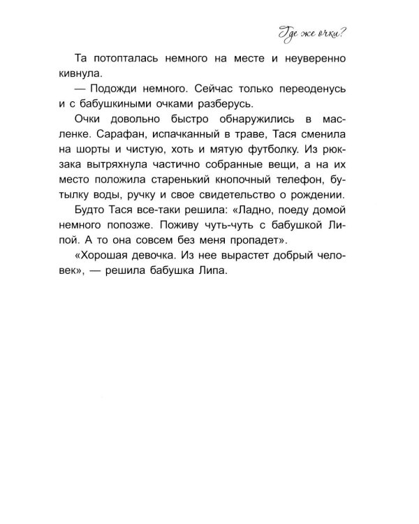 Море волнуется - раз!