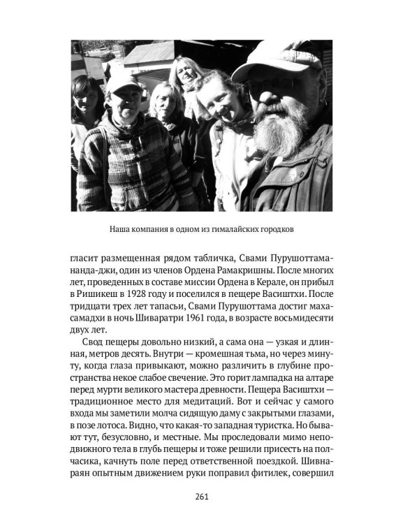 Тайна черного мурти, или У истоков адвайты