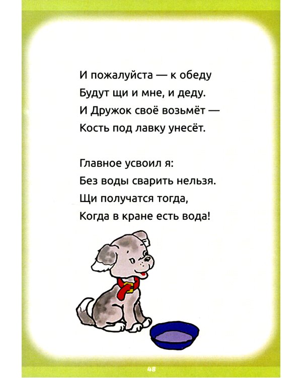 Деловой народ