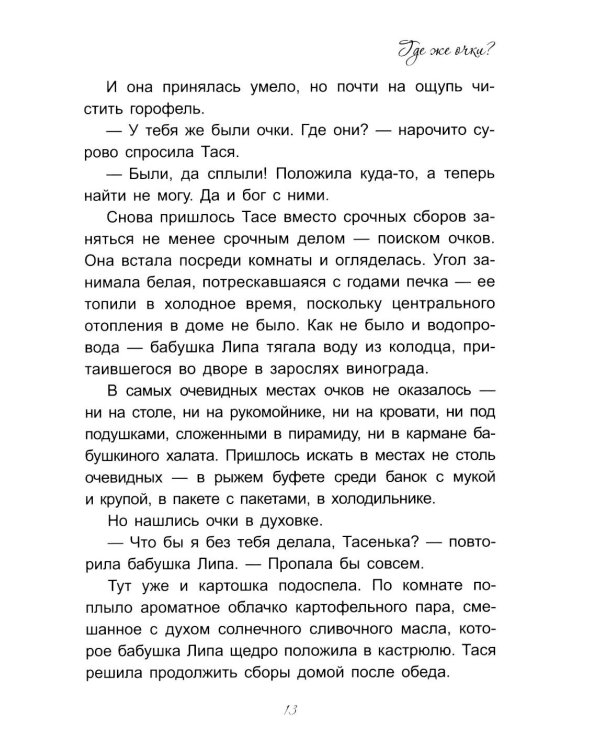 Море волнуется - раз!