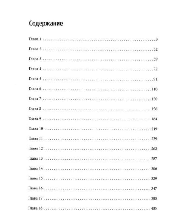 Невидимые законы вселенной (комплект из 2 кн.)