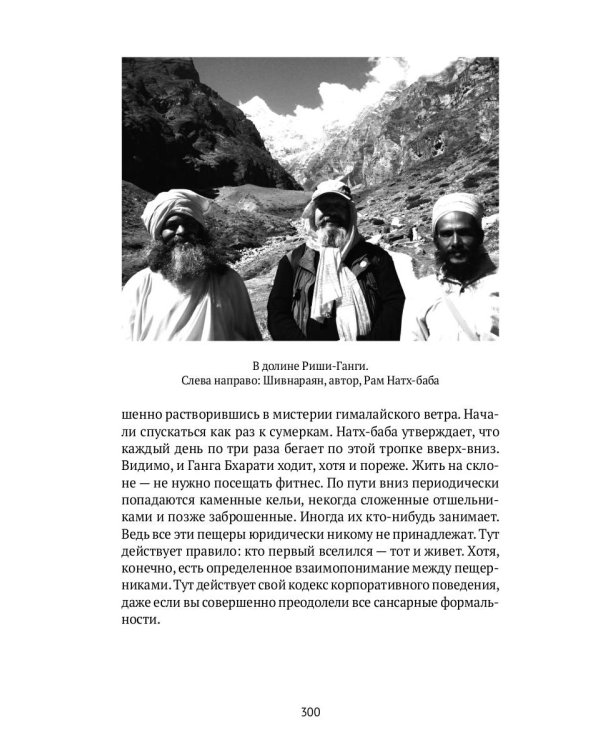 Тайна черного мурти, или У истоков адвайты