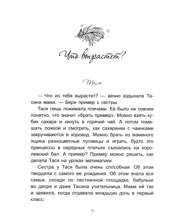 Море волнуется - раз!