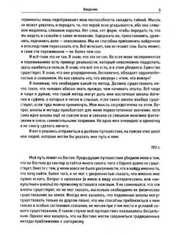 Невидимые законы вселенной (комплект из 2 кн.)