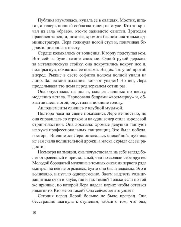 Вернись ко мне