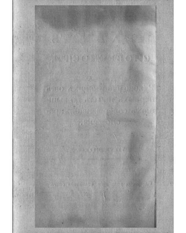 Правила словесности. Репринт