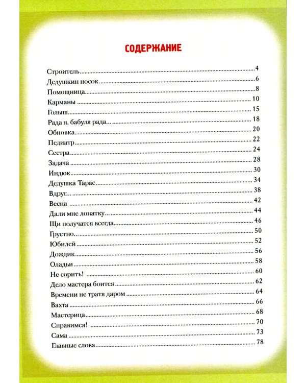 Деловой народ