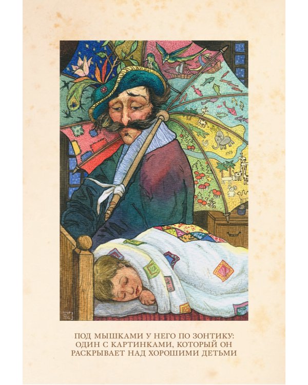 Снежная королева и другие сказки