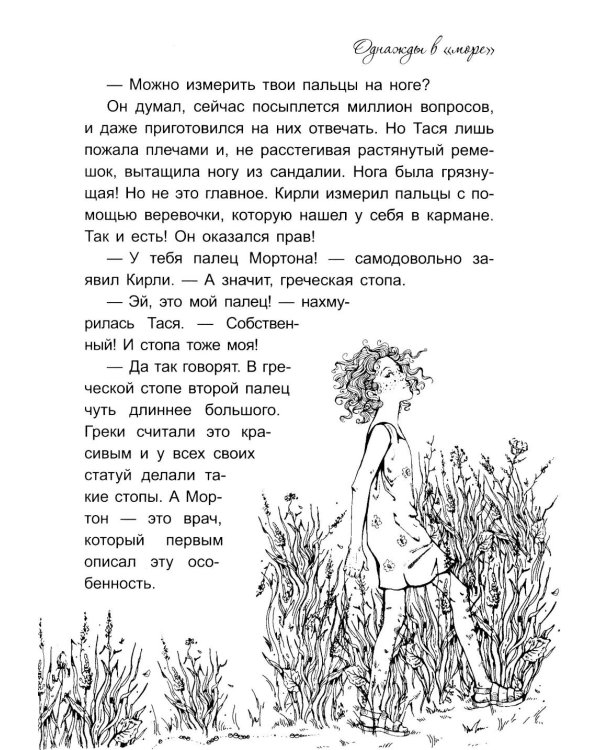 Море волнуется - раз!