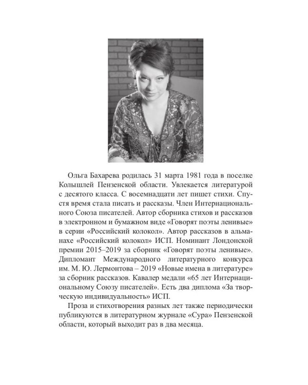 Вернись ко мне